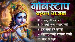 मीठे मीठे कृष्णा भजन : Nonstop Krishna Bhajan :Beautiful Krishna Bhajan : स्पेशल Krishna Songs MQDEFAULT Thumbnail
