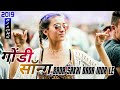 Gondi Song | Bada Sakhi Bada Inda le Remix |CG Style |Toffee Remix Marathi