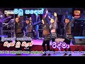Madu Sanden Priyankara Perera Back To Back Ridma මධු සඳෙන් ප්‍රියංක�