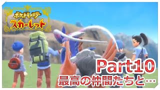 【ポケモン】エリアゼロに決着をつけに行く男 Part10【スカーレット】