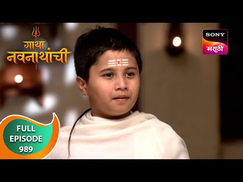 Gatha Navnathanchi - गाथा नवनाथांची - Ep 989 - Full Episode - 28 Jun 2024
