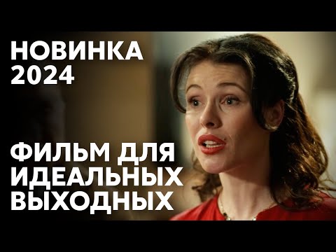 ПРЕДАТЕЛЬСТВО ПОВСЮДУ! ПОДРУГА УВЕЛА МУЖА И ОТОБРАЛА РЕБЕНКА | Опасные связи | МЕЛОДРАМА