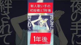 - 現在進行形で成長してる歌い手“ほあ”です!応援してみませんか??#フォニイ #初投稿#一周年#新人歌い手 #歌い手#歌ってみた
