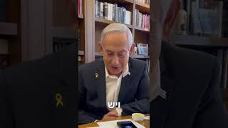 ראש הממשלה נתניהו לעדן אלכסנדר: "כל ישראל מחבקת אותך"