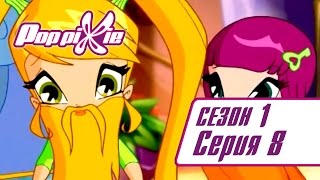 Волшебные ПопПикси - Большое интервью - Сезон 1 Серия 8