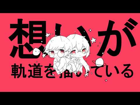 Planet Loop - cover / hazael × uyu