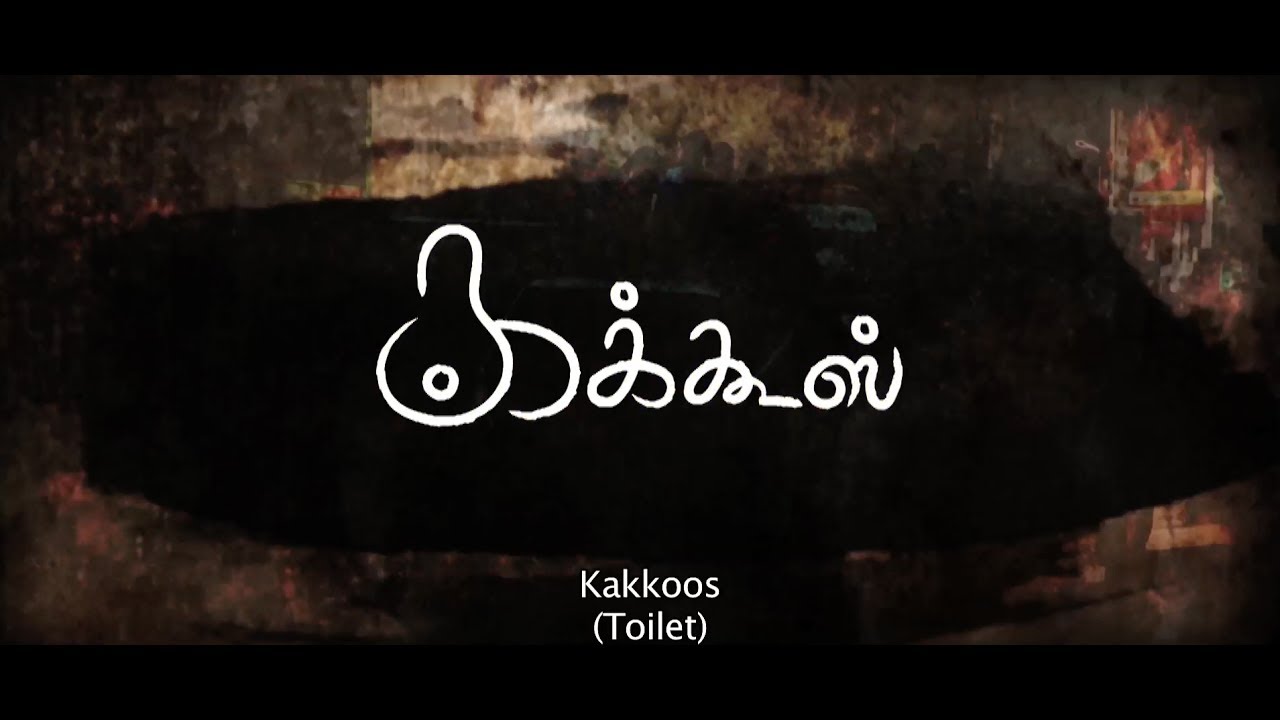 Kakkoos Documentary Film  Official Release | Direction - Divya