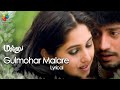 Gulmohar Malare Official Lyrical Video Full HD Majunu Harris Jayaraj Prashanth Vairamuthu