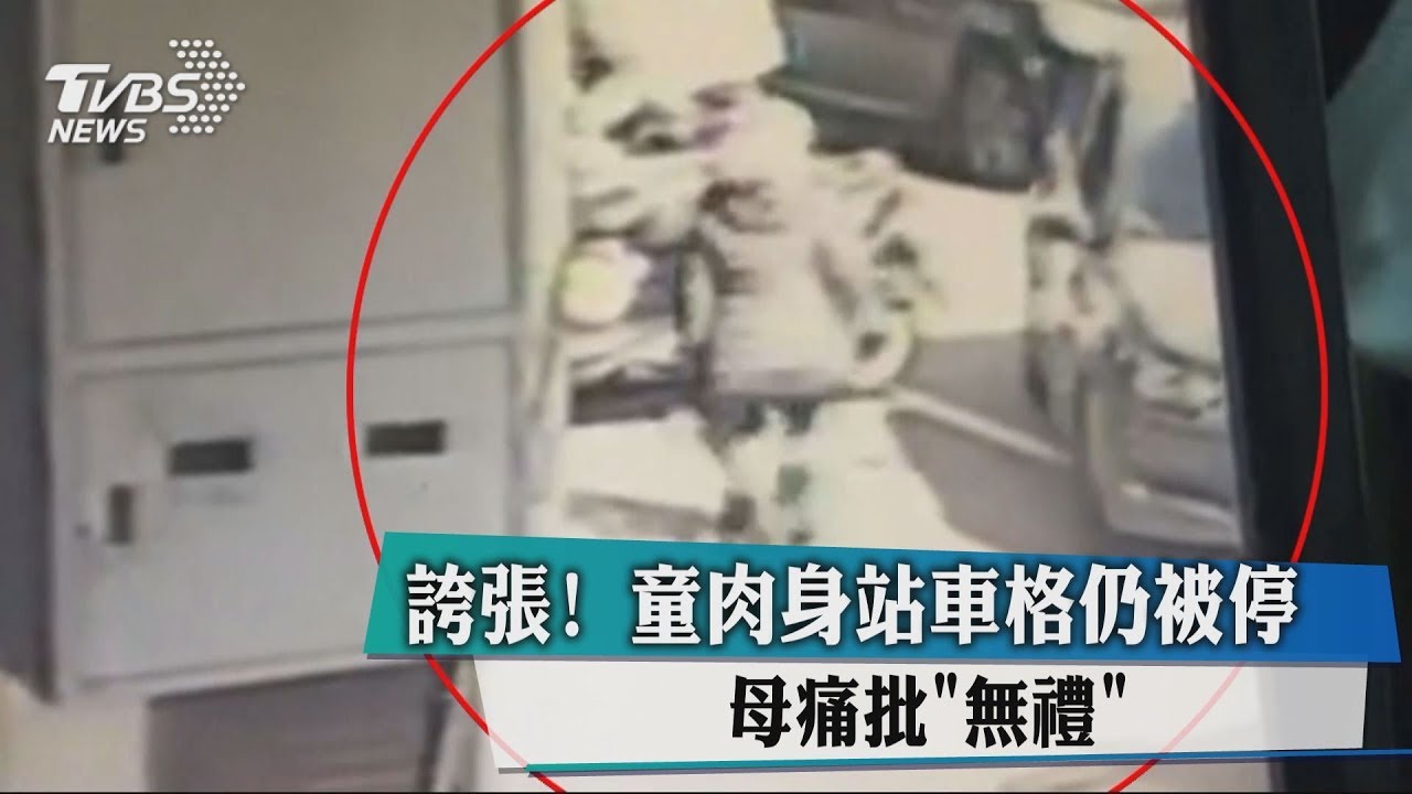 肉身佔車位很普遍？女兒被勸離　母竟留抗議紙條
