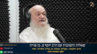 הרב יוסף בן פורת מה מתרחש במדינה בימים אלו? | חלק 47' - אקטואליה - תשפ"ה (הרב יוסף צבי בן פורת) - התמונה מוצגת ישירות מתוך אתר האינטרנט יוטיוב. זכויות היוצרים בתמונה שייכות ליוצרה. קישור קרדיט למקור התוכן נמצא בתוך דף הסרטון