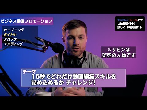 ビジネス動画ポートフォリオ