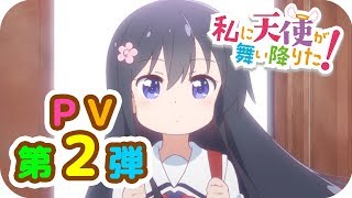 Wataten! An Angel Flew Down to MeAnime Trailer/PV Online