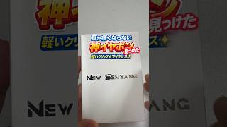 2タイプ使えるワイヤレスイヤホン開封｜クリップ式＆カナル型#イヤホン #ワイヤレスイヤホン #Bluetoothイヤホン #開封動画 #レビュー #ガジェット #2タイプ #shorts