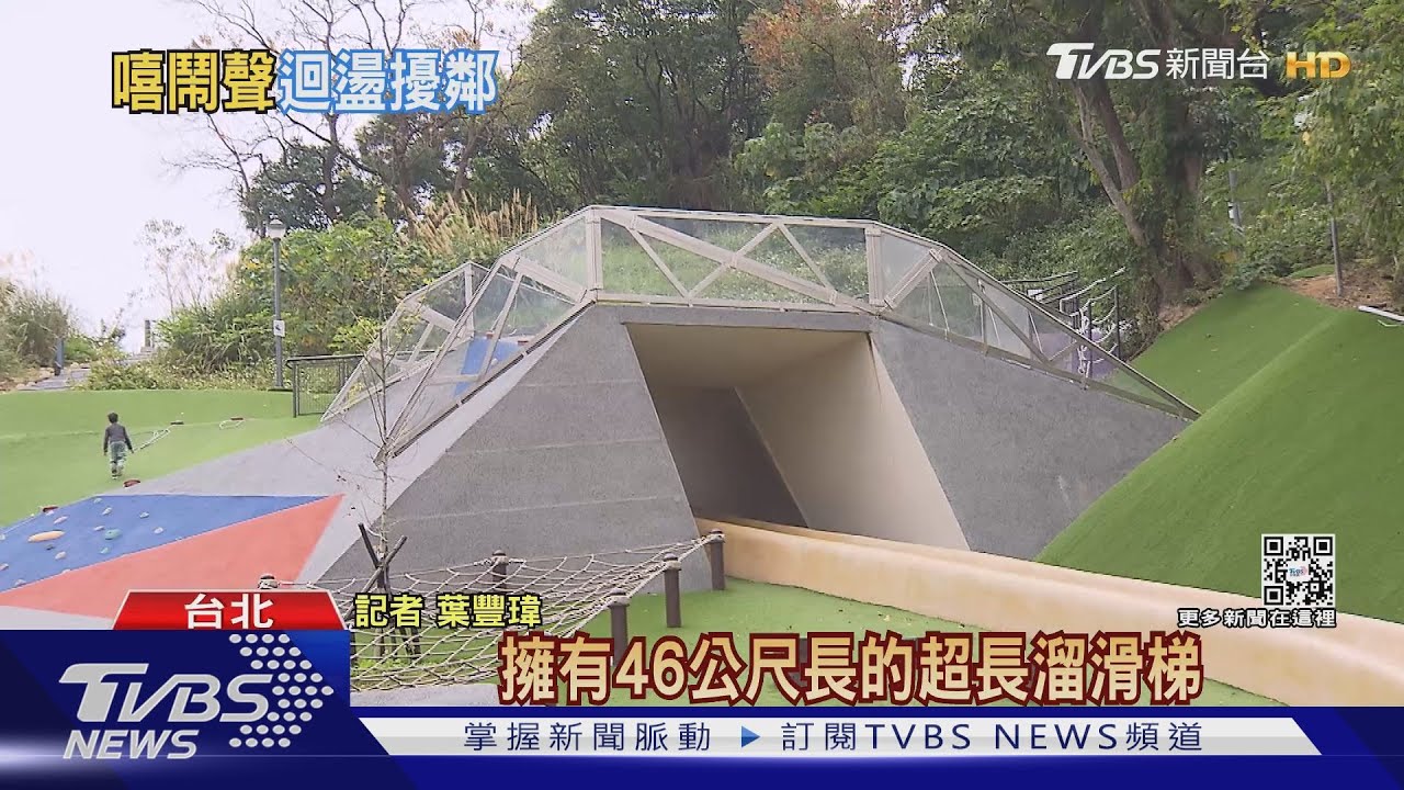 尖叫轟炸!文山森林公園噪音 等1年仍未解