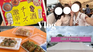 【Vlog】GW｜激辛料理🔥 ｜餃子フェス🥟｜サプライズパーティー🎈｜友達と過ごす休日🫶🏻｜社会人Vlog