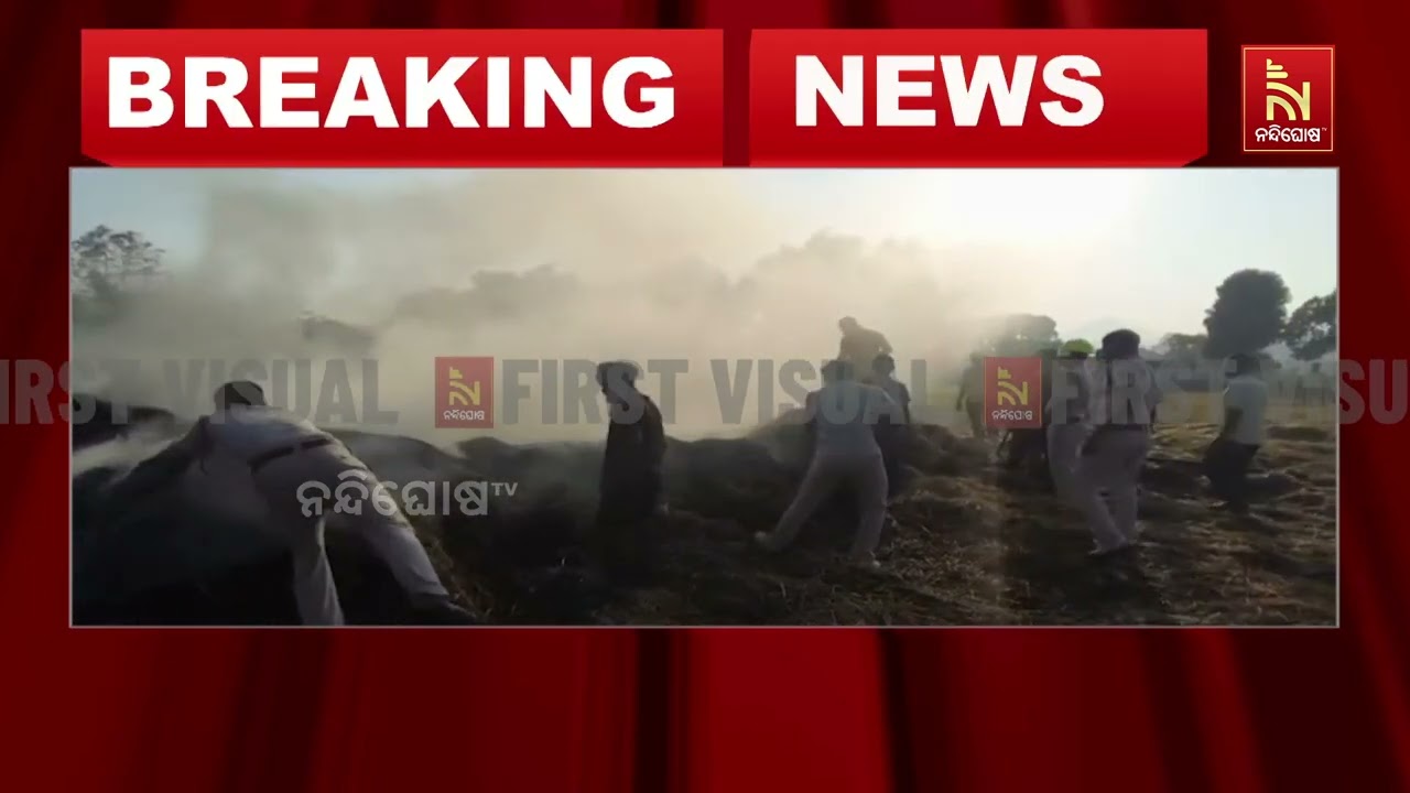 ଖଳାରେ ନିଆଁ ଲାଗି ଲକ୍ଷାଧିକ ଟଙ୍କାର ଧାନ ନଷ୍ଟ