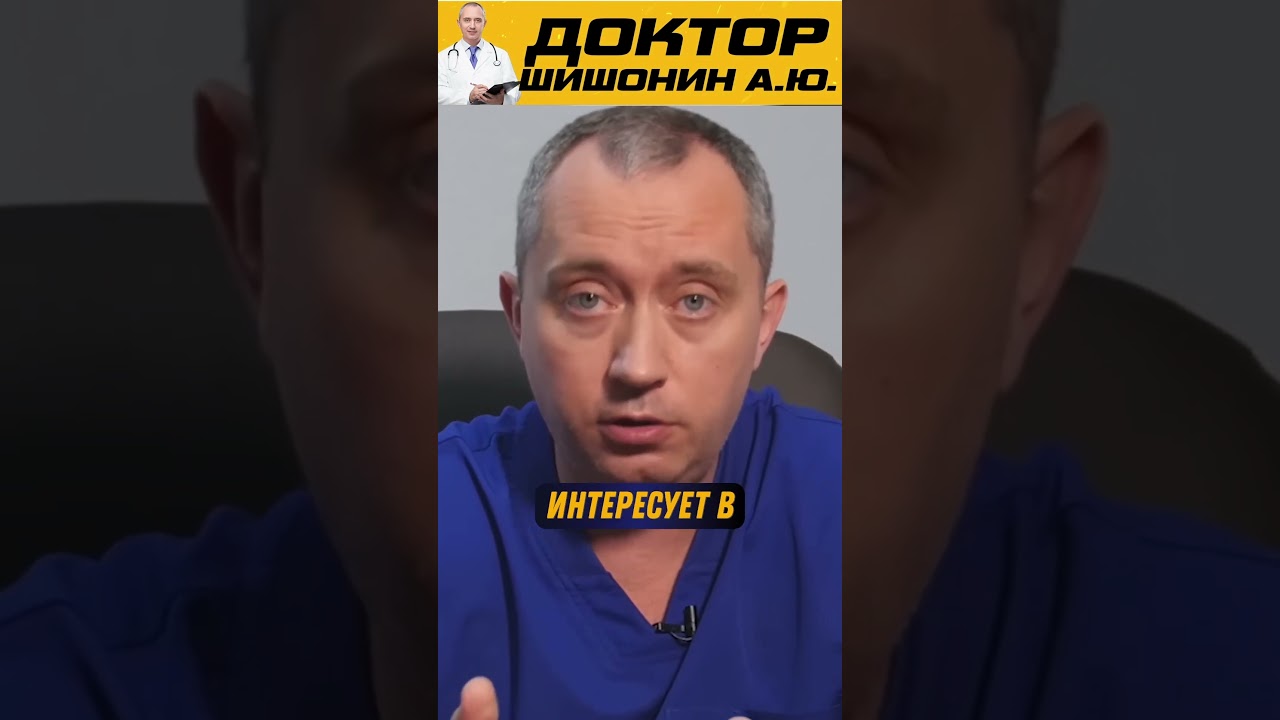 Сливочное масло ! Доктор Шишонин А.Ю. #здоровье #здоровьебезлекарств #народнаямедицина