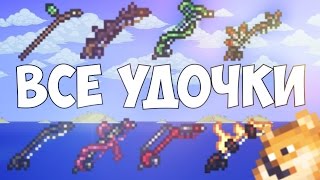 Где взять удочку умейки в вов