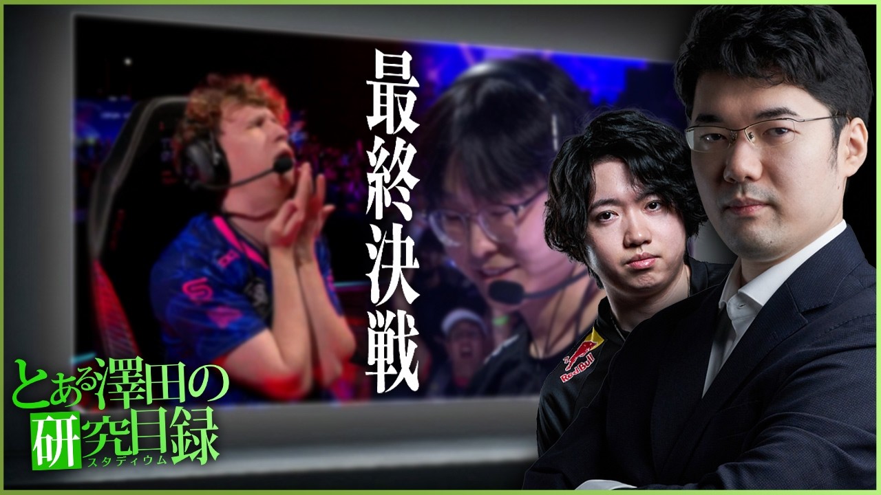 NSvsPRX。ついに決勝戦。NSが強すぎて優勝RTA会場となってしまう。恐竜も良く頑張った。健闘を讃えよう。【VALORANT】