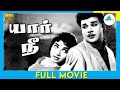 Yaar Nee 1966 Tamil Full Movie Jai Shankar Jayalalitha Full HD