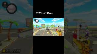【逮捕】免許剥奪してください。#ヘイホー #マリカー #マリオカート8dx #マリオカート8デラックス #犯罪