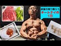 欲望の限り喰らうッ!チートデイの1日【VLOG】