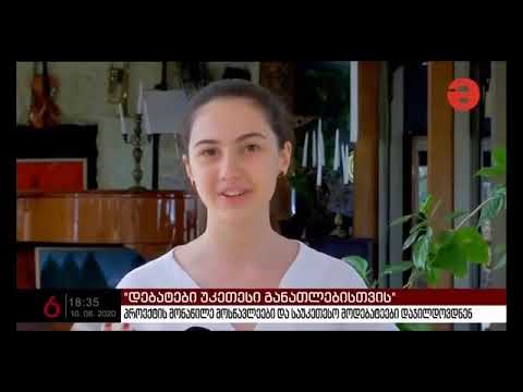 პროექტის ,,დებატები უკეთესი განათლებისთვის” შემაჯამებელი შეხვედრა