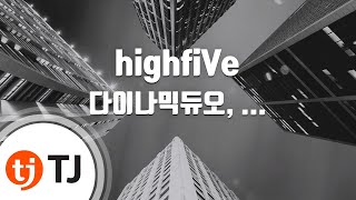 [TJ노래방] highfiVe - 다이나믹듀오,프라이머리,보이비,크러쉬 / TJ Karaoke