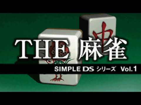 BGM #01 (Extended Version) - Simple DS Series Vol. 1 - The Mahjong