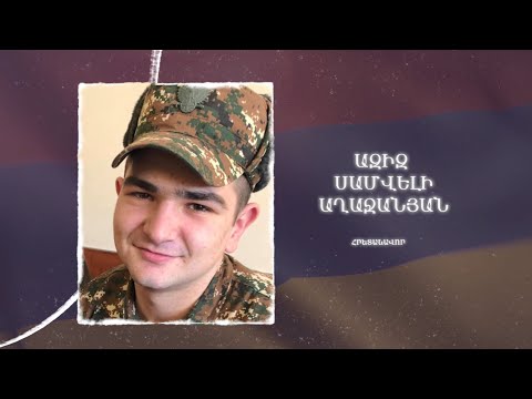 Ձեզ բացակա չենք դնի․ Ազիզ Աղաջանյան