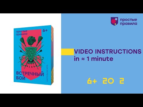 How to play To war! English