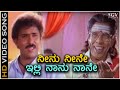 Neenu Neene Illi Naanu Naane HD Video Song Gadibidi Ganda Ravichandran Hamsalekha SPB