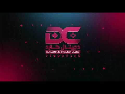 دجيتال كارد | DIGETAL CARD video thumbnail