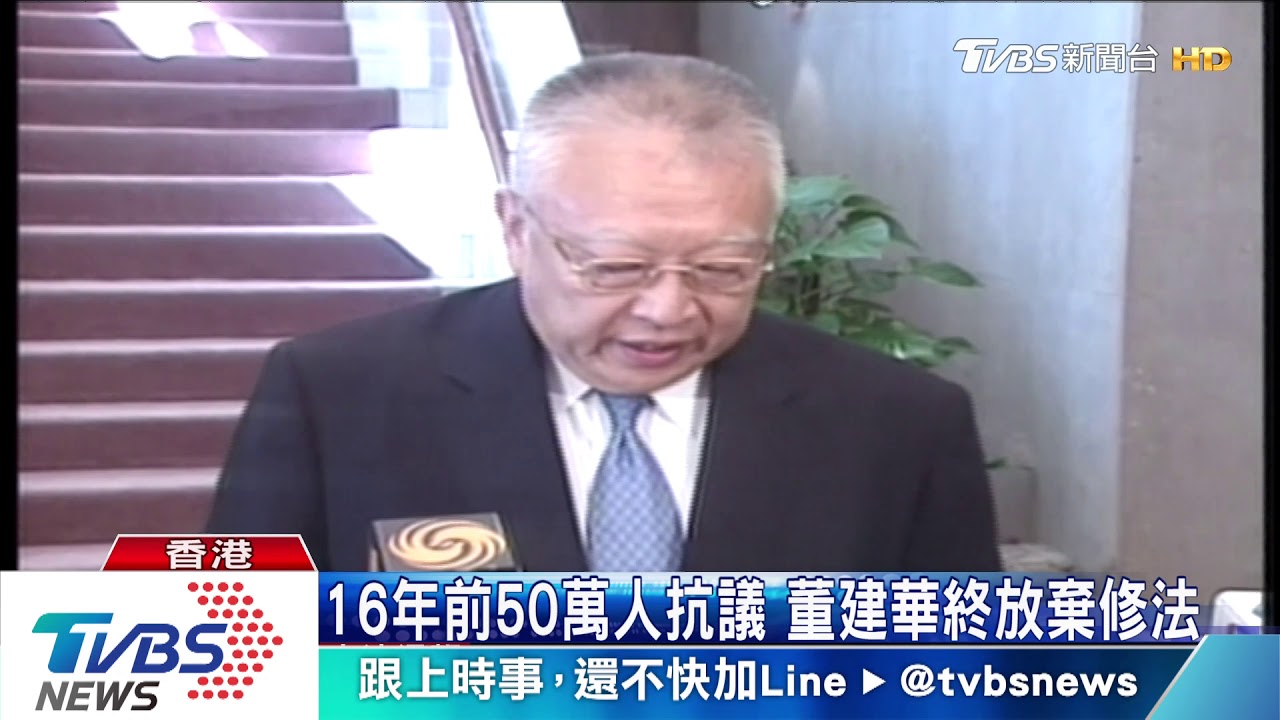 林鄭月娥恐難讓步 紐時:她有中南海力挺
