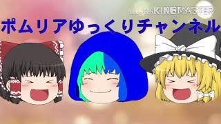 【ゆっくり茶番？】霊夢のヤンデレ！