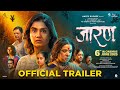 Jarann Official Trailer Rushikesh Gupte Amruta Subhash Anita Date Kishor Kadam 6 June 2025