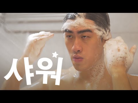 나 좀 잘생긴 듯