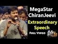MegaStar ChiranJeevi Extraordinary Speech At Khaidi No150 Movie PreRelease Function BuleltRaj