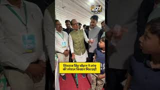 शिवराज सिंह चौहान ने लांच की स्पेशल किसान मित्र छड़ी