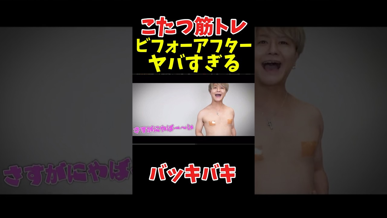 ビフォーアフターがヤバすぎるww#enn#フォーエイト#48フォーエイト#あみか#あみりざ#あみリザ#ennあみ#こたつ