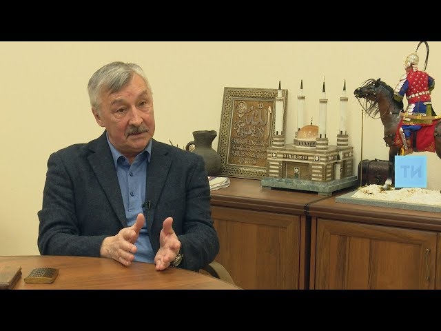 Рафаэль Хакимов: В Золотой Орде татарский был языком межнационального общения