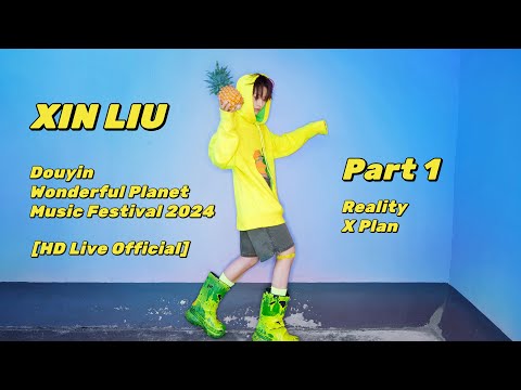 XIN LIU [Full HD Part 1] Reality | X Plan | Douyin Wonderful Planet Music Festival 20240601 Nanjing
