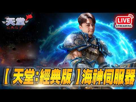 【 天堂：經典版 】明天飛泰國舒服一下！ ▲ 金旋風