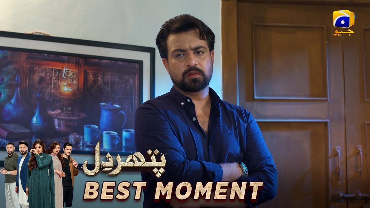 Pathar Dil Episode 98 | 𝐁𝐞𝐬𝐭 𝐌𝐨𝐦𝐞𝐧𝐭 𝟎𝟐 | Kanwal Khan - Ali Abbas - Fajjer Khan | Har Pal Geo