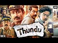Thundu Full Movie In Hindi Dubbed | Biju Menon | Shine Tom Chacko | Unnimaya Prasad | Review & Facts