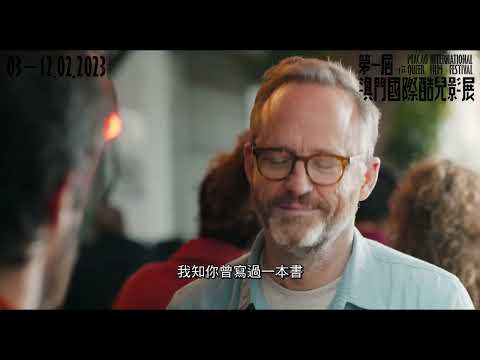 《同屋主男孩》預告片：官方預告