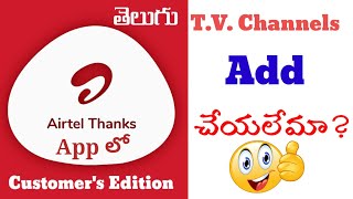 How to add tv channels in Airtel Thanks App ( in Telugu )