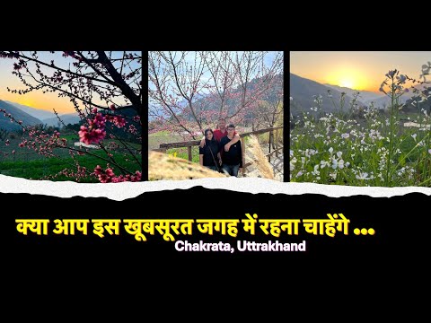 Chakrata Uttarakhand | Chakrata Tourist Places | Chakrata By Road | Best Hill Station For New Year