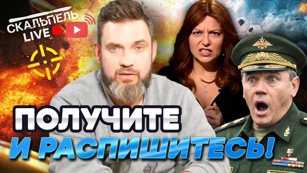 Герасимов СПАЛИЛСЯ! Скандальное ЗАЯВЛЕНИЕ СИМОНЯН! БЛЕКАУТ в РФ! | Герман Live