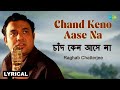 Chand Keno Aase Na Lyrical চাঁদ কেন আসে না Raghab Chatterjee Bangla Gaan আ